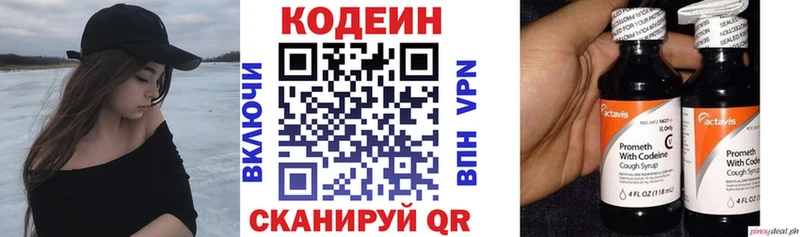 Codein Purple Drank  Нефтеюганск 